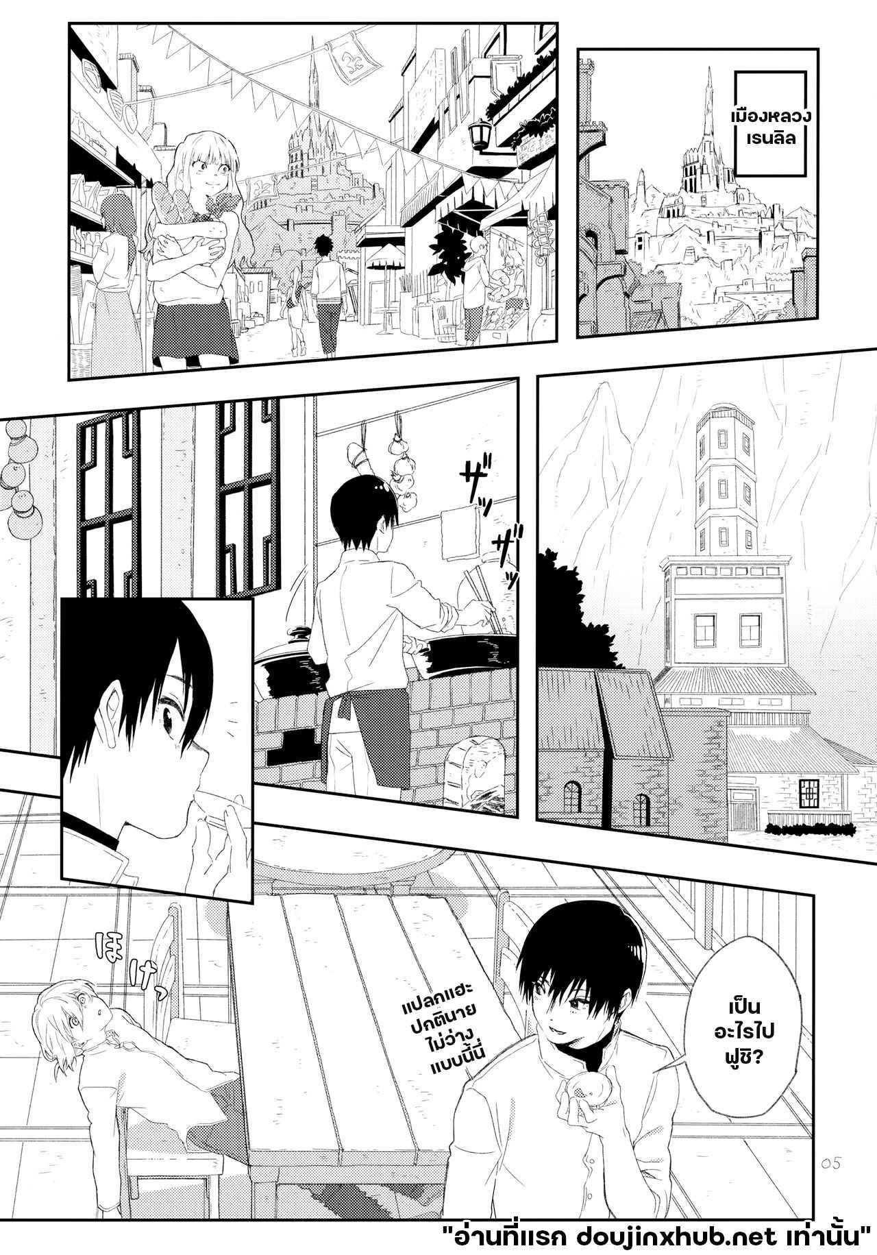 แค่ตอนนั้น ฉันมีแต่นาย